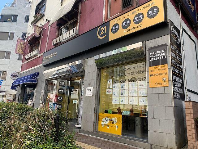 CENTURY 21 横浜リーガル地所