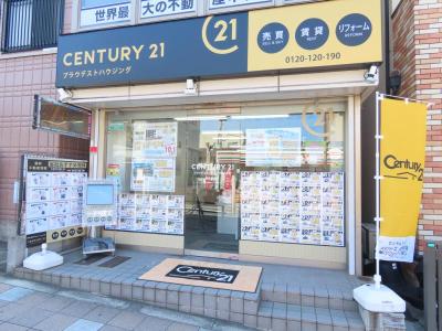 CENTURY 21 プラウデストハウジング放出駅前店