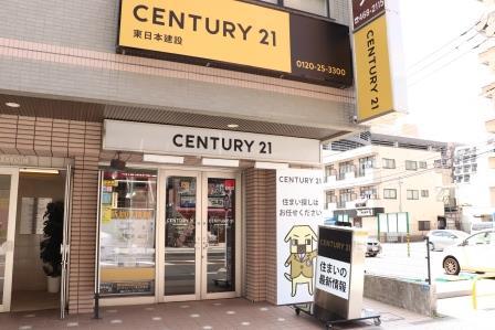 CENTURY 21 東日本建設