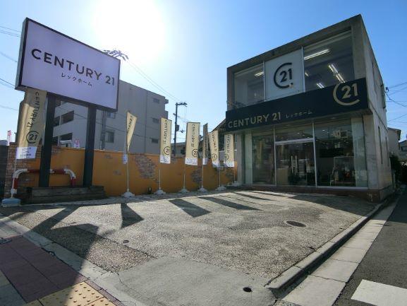 CENTURY 21 レックホーム