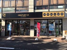CENTURY 21 ハッピー住まいる
