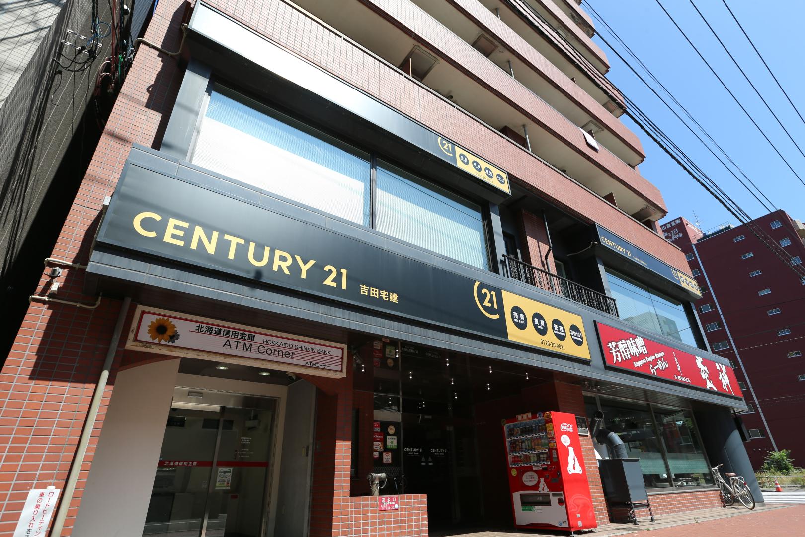 CENTURY 21 吉田宅建