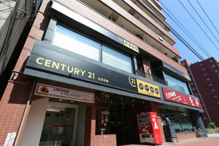 CENTURY 21 吉田宅建