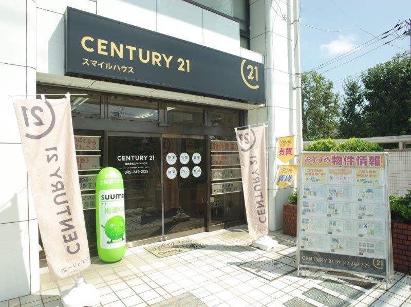 CENTURY 21 スマイルハウス