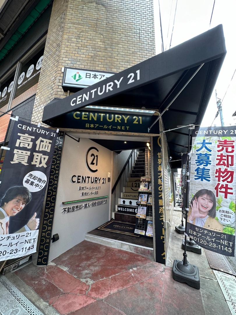 CENTURY 21 日本アールイーNET