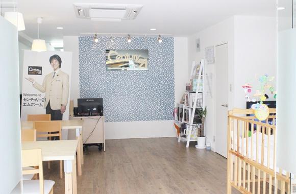 CENTURY 21 エムホーム