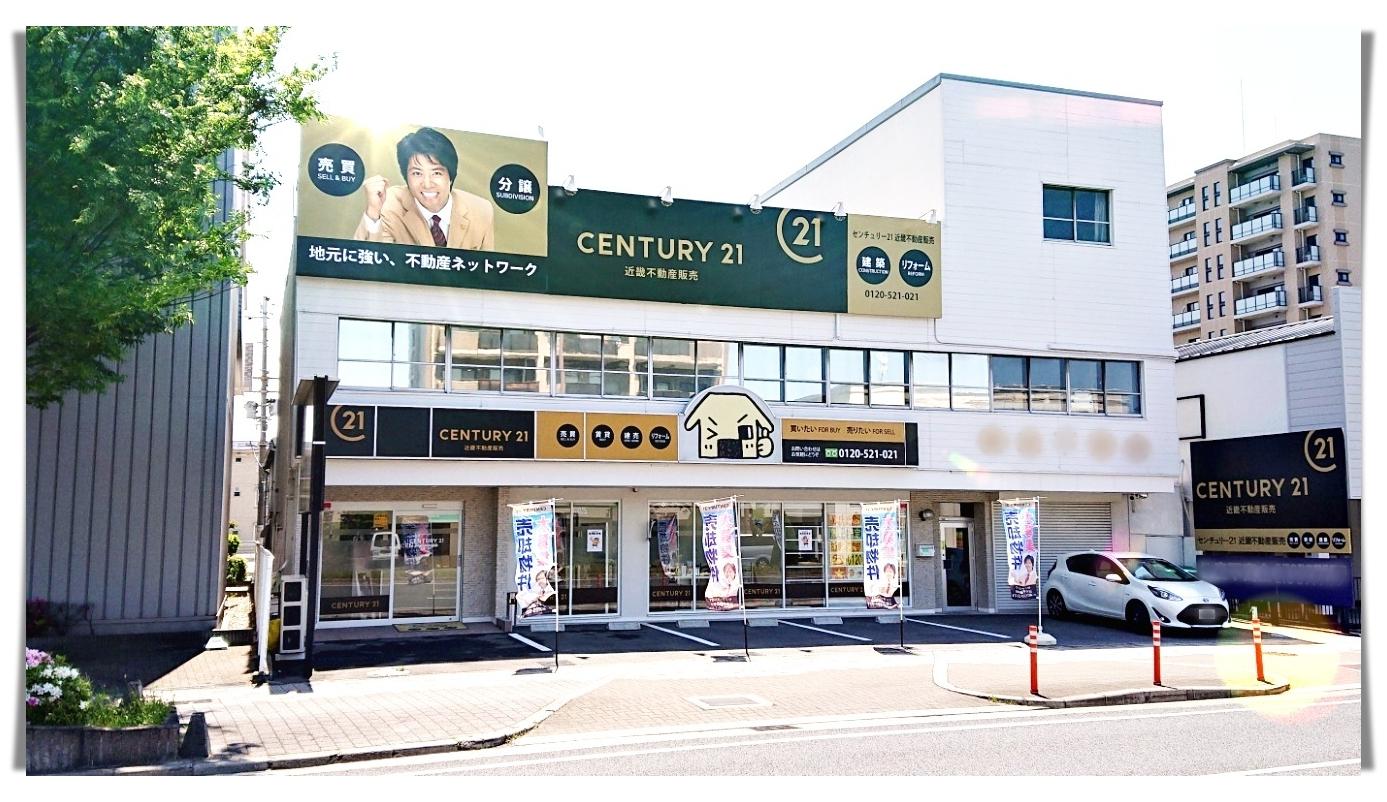 CENTURY 21 近畿不動産販売三国ヶ丘店