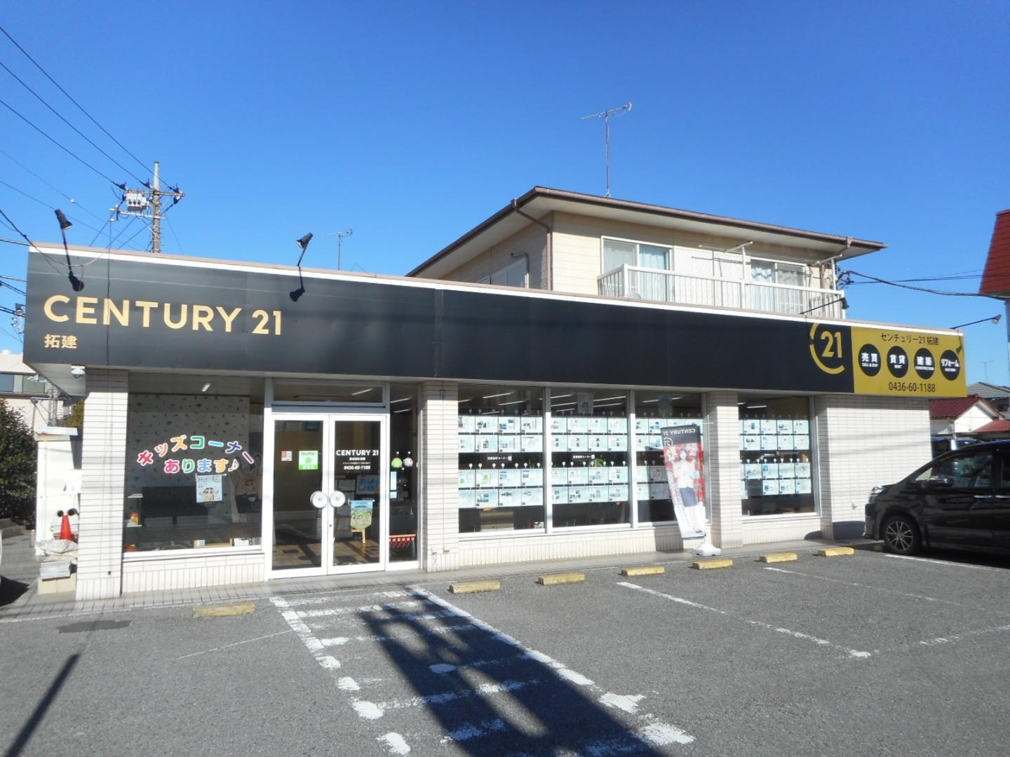 CENTURY 21 拓建