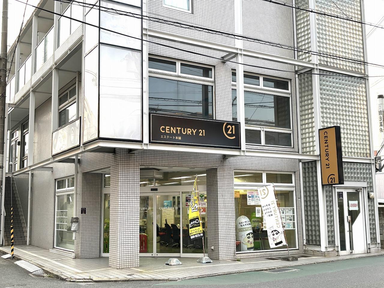 CENTURY 21 エステート本舗