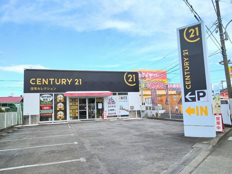 CENTURY 21 ヒューベストエステート小田原店