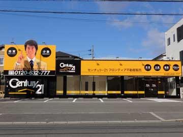 CENTURY 21 フロンティア住宅販売枚方店