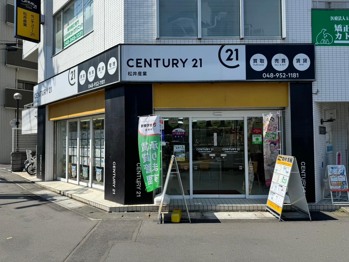 CENTURY 21 松井産業三郷駅前店