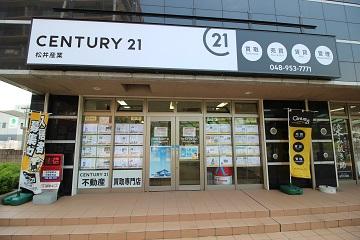 CENTURY 21 松井産業三郷中央駅前店
