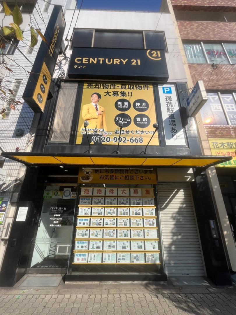 CENTURY 21 ランド西田辺店