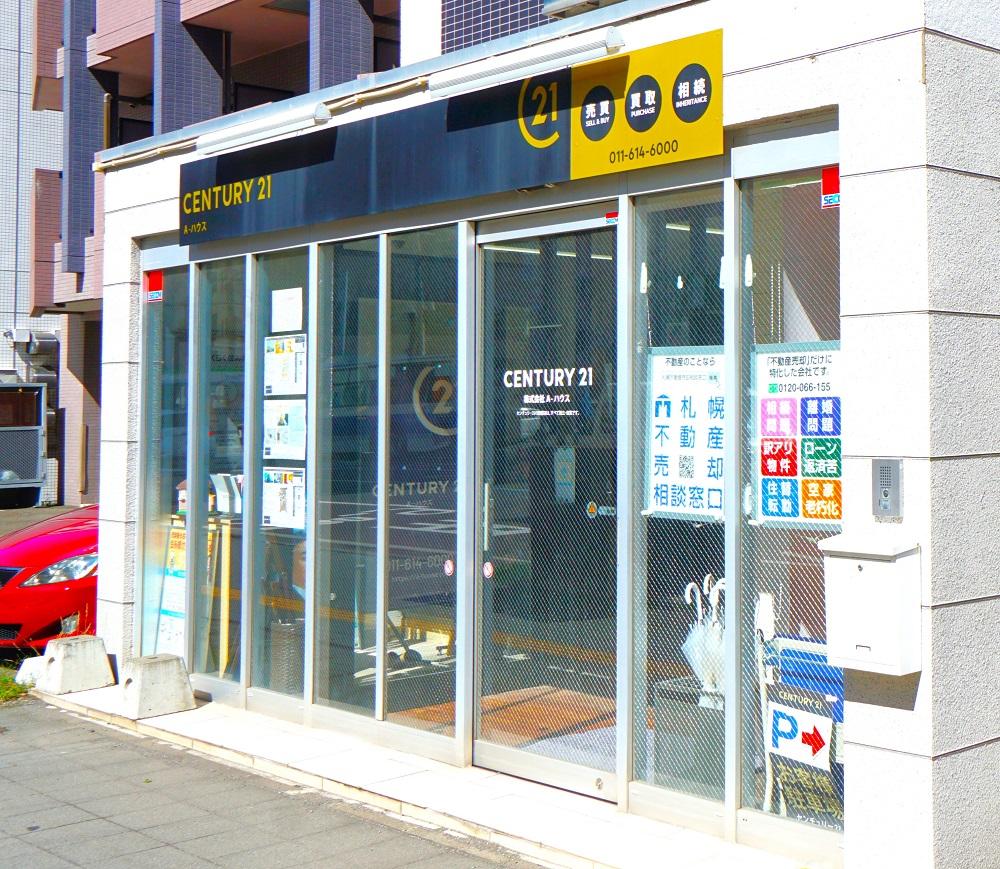 CENTURY 21 A-ハウス