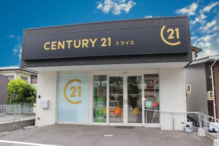 CENTURY 21 トライス
