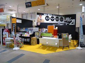 CENTURY 21 フラット不動産販売