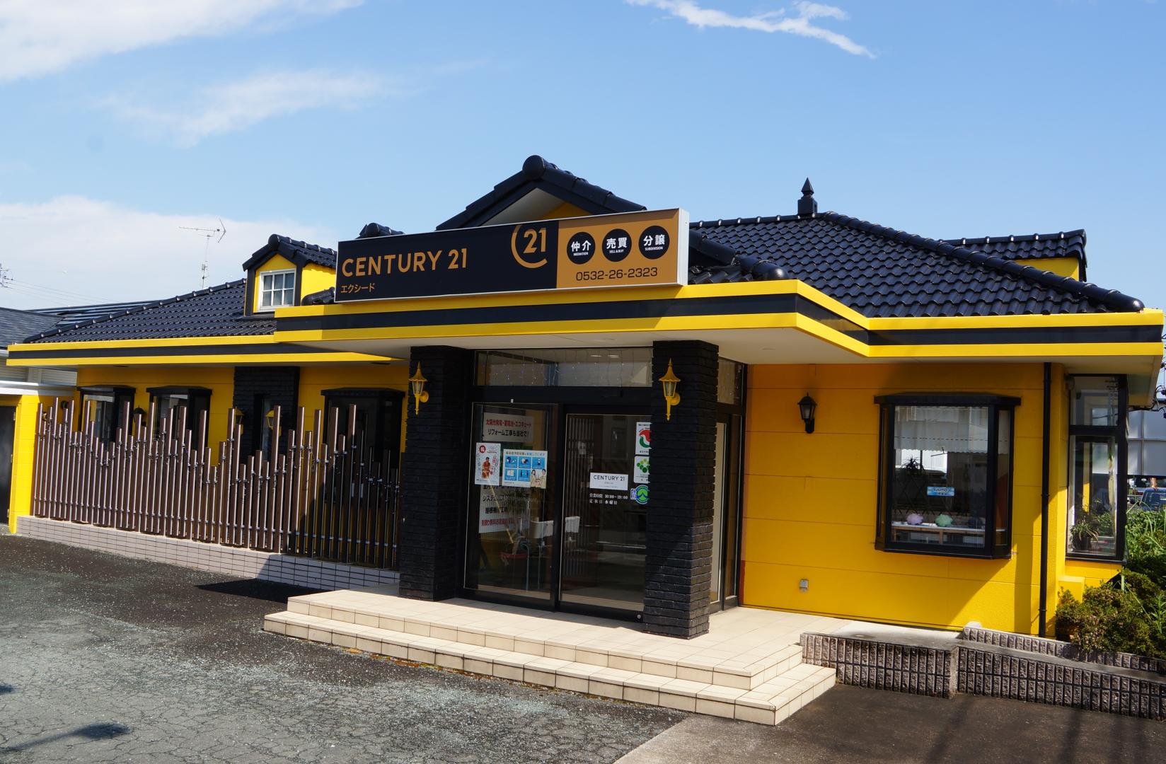 CENTURY 21 エクシード