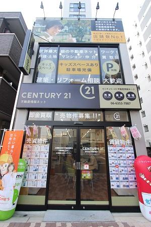 CENTURY 21 不動産情報ネット片町店