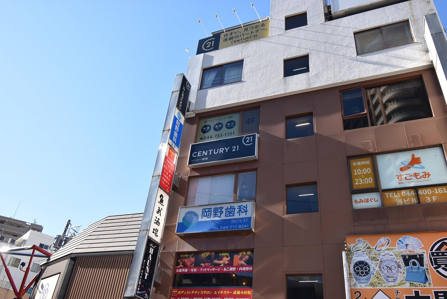 CENTURY 21 トーコー開発