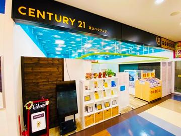 CENTURY 21 富士ハウジング湘南モールフィル店