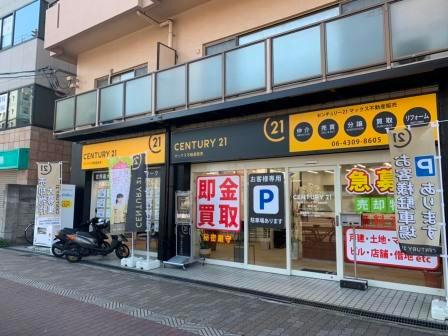 CENTURY 21 マックス不動産販売南巽店