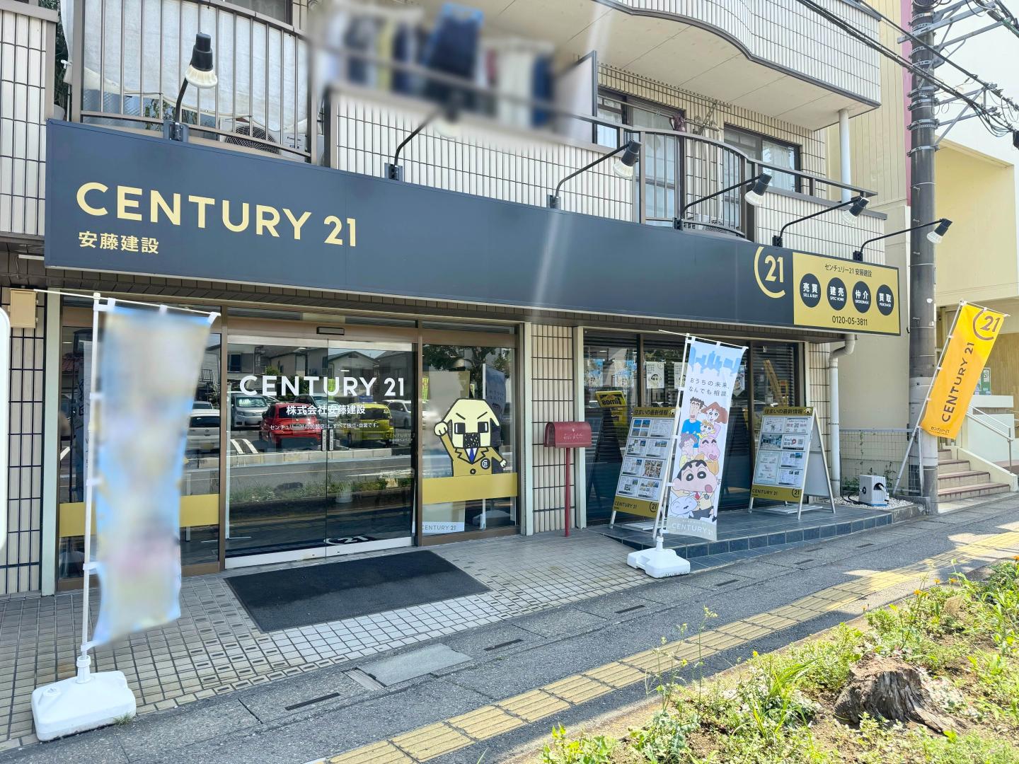 CENTURY 21 安藤建設