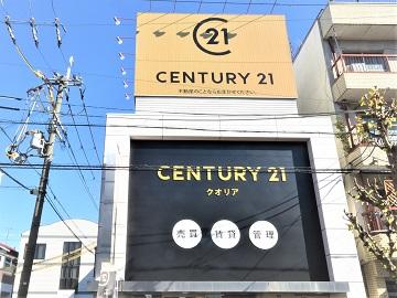 CENTURY 21 クオリア