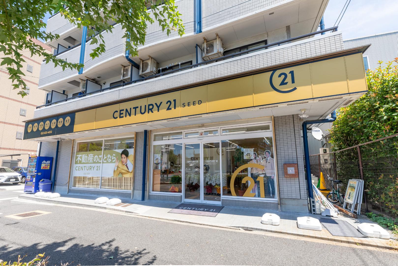 CENTURY 21 ＳＥＥＤ