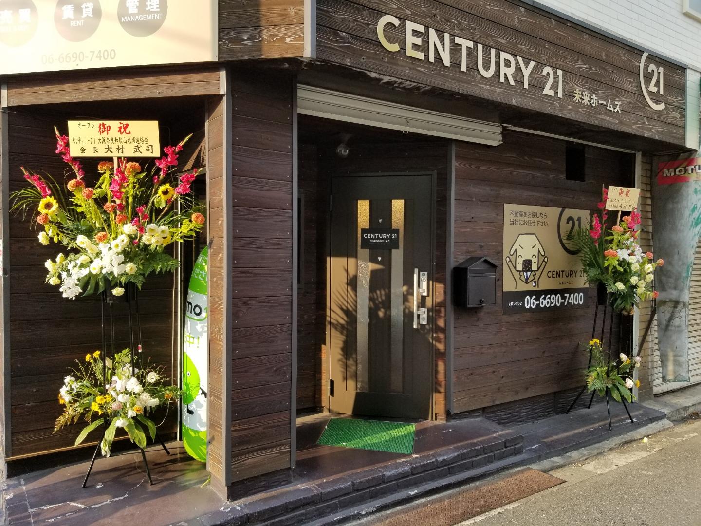 CENTURY 21 未来ホームズ