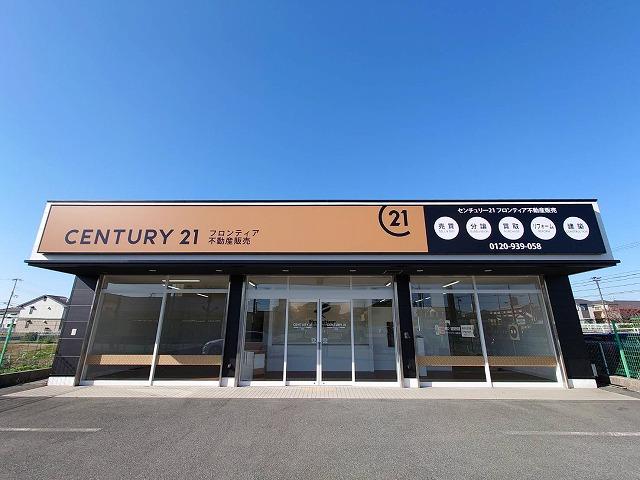 CENTURY 21 フロンティア住宅販売姫路店