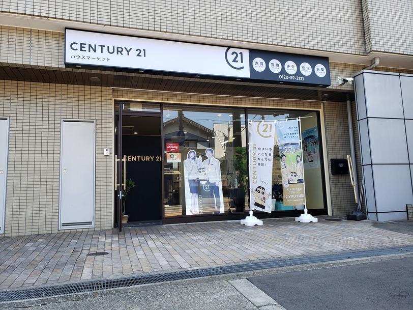 CENTURY 21 ハウスマーケット大阪店