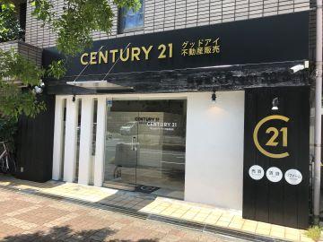 CENTURY 21 グッドアイ不動産販売