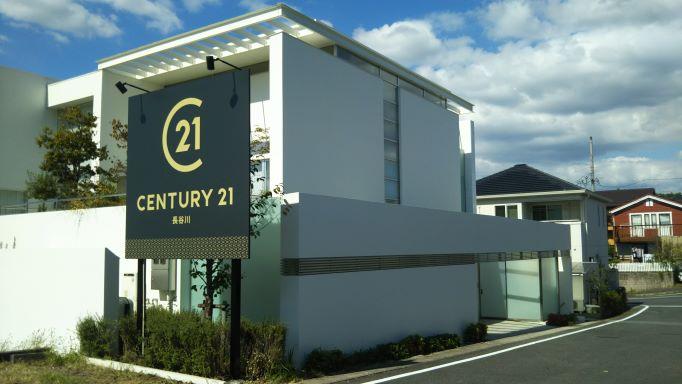 CENTURY 21 長谷川