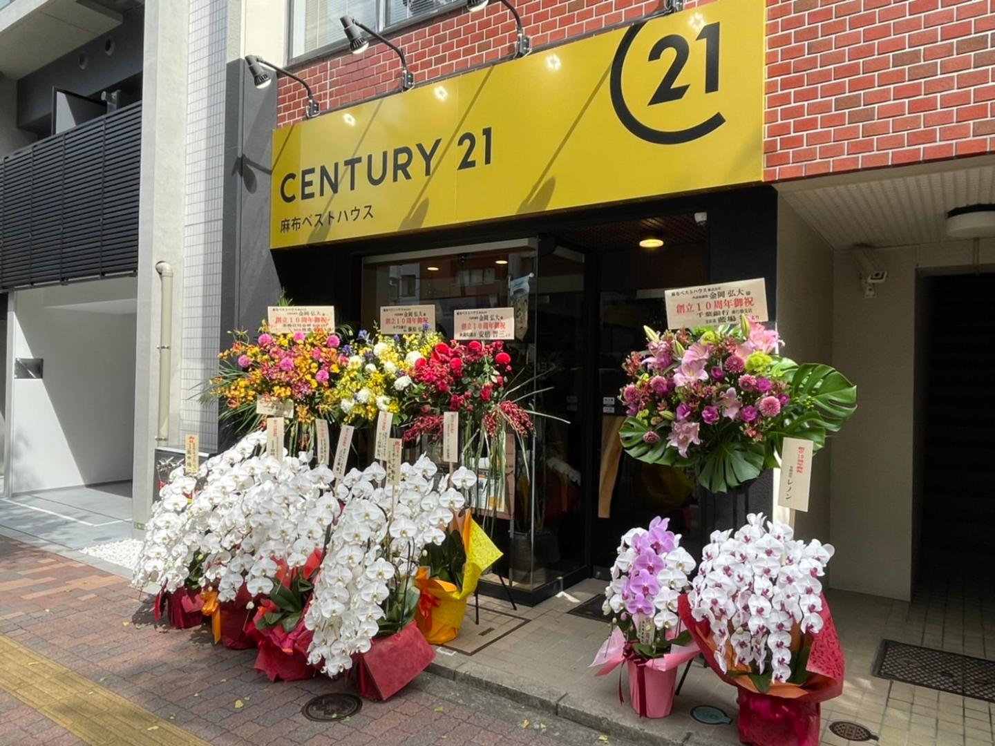 CENTURY 21 麻布ベストハウス