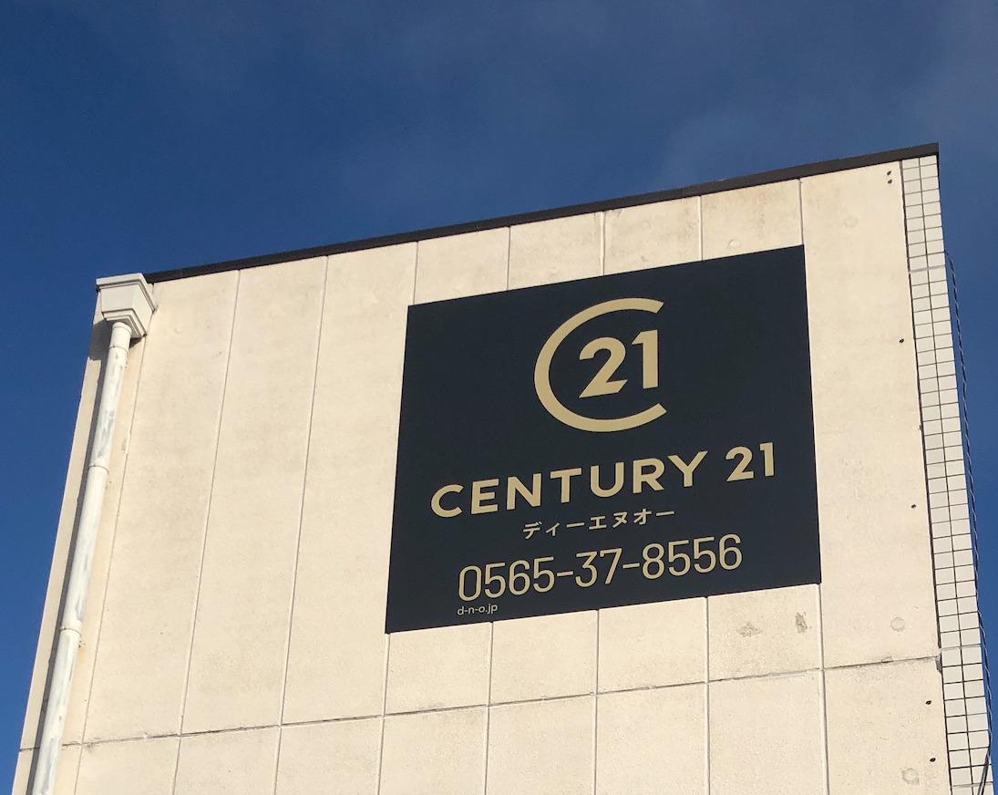 CENTURY 21 ディーエヌオー