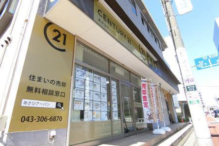 CENTURY 21 あさひアーバン