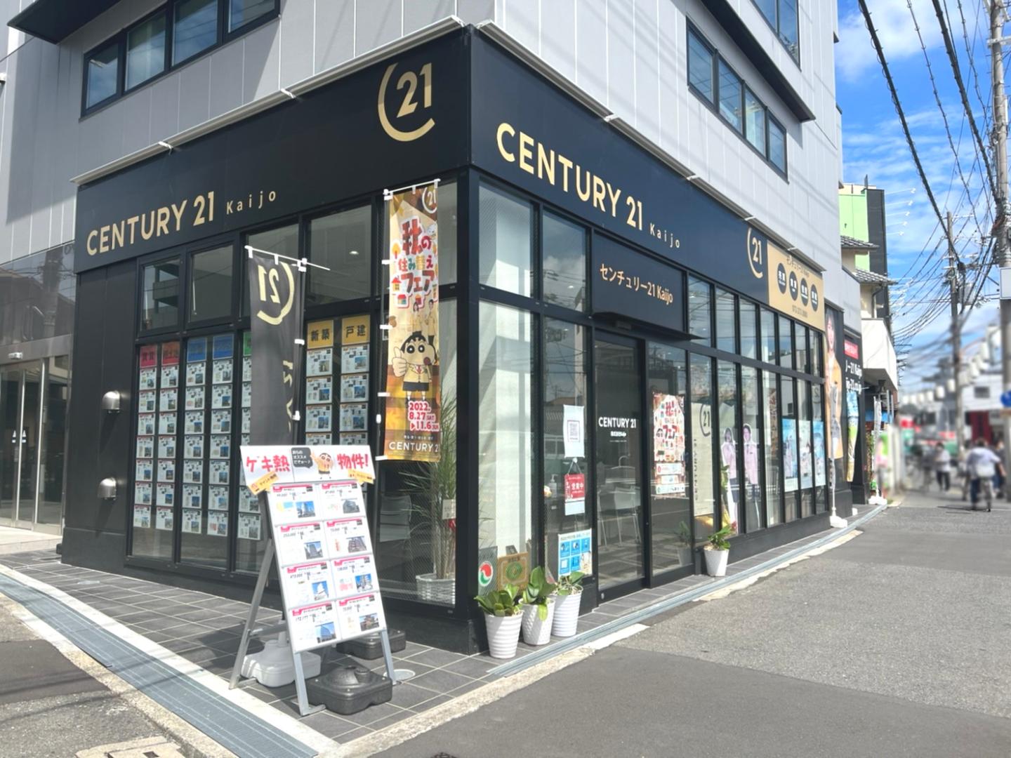 CENTURY 21 Kaijo