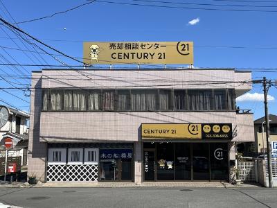 CENTURY 21 ハウスフィット千葉店