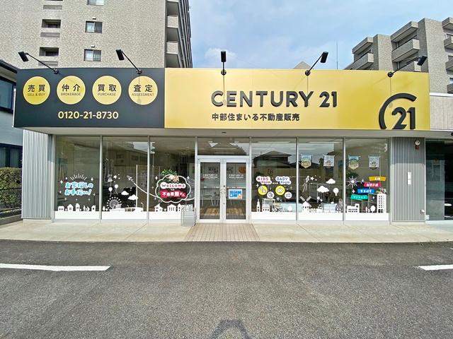 CENTURY 21 中部住まいる不動産販売安城刈谷店