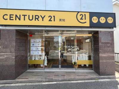 CENTURY 21 英知千葉店