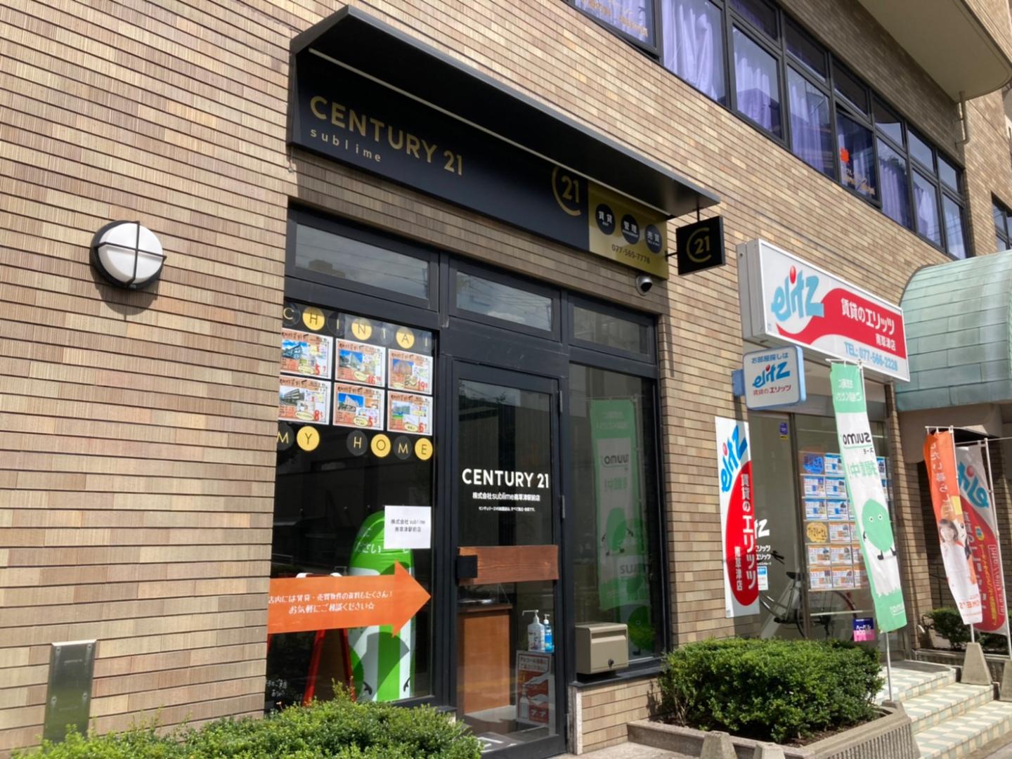 CENTURY 21 sublime南草津駅前店