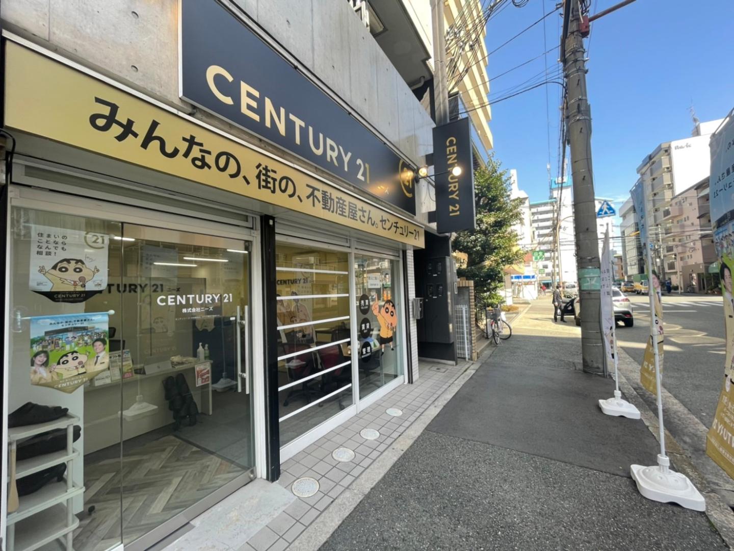 CENTURY 21 ニーズ