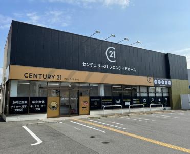 CENTURY 21 フロンティアホーム尼崎店