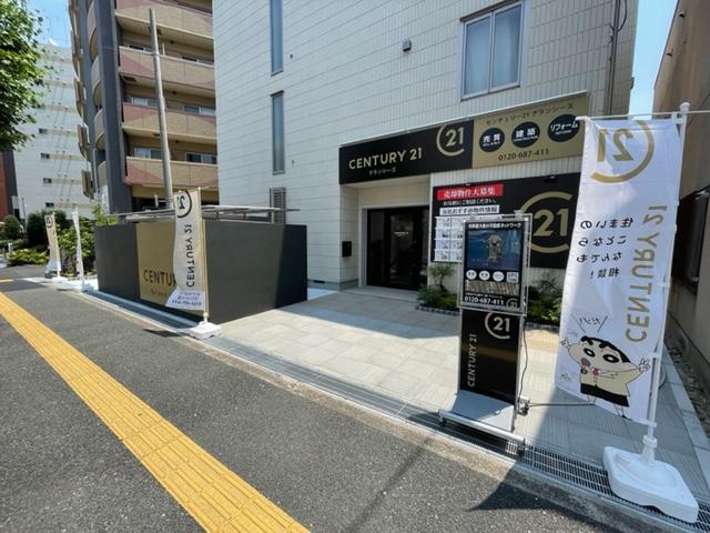 CENTURY 21 グランシーズ