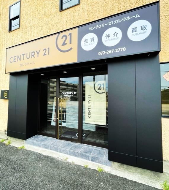 CENTURY 21 カレラホーム