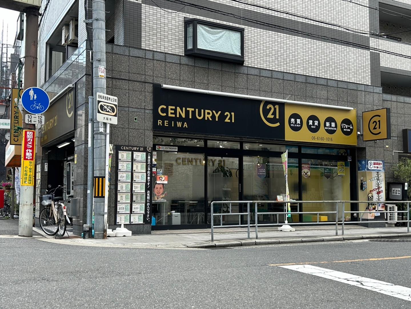 CENTURY 21 REIWA