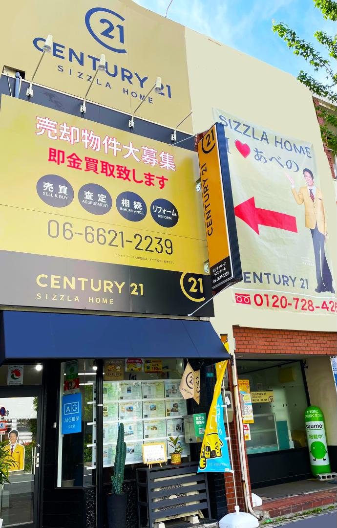 CENTURY 21 シズラホーム