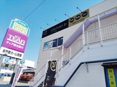 CENTURY 21 エムプロ不動産