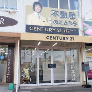 CENTURY 21 住まいるハウス不動産
